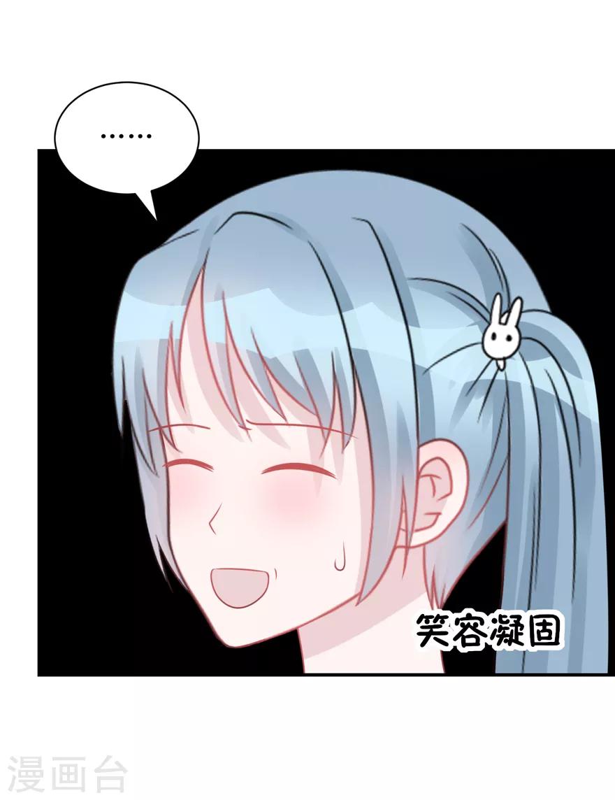 《学长纪要》第60话 前车之鉴（辰越&风意） 第39页