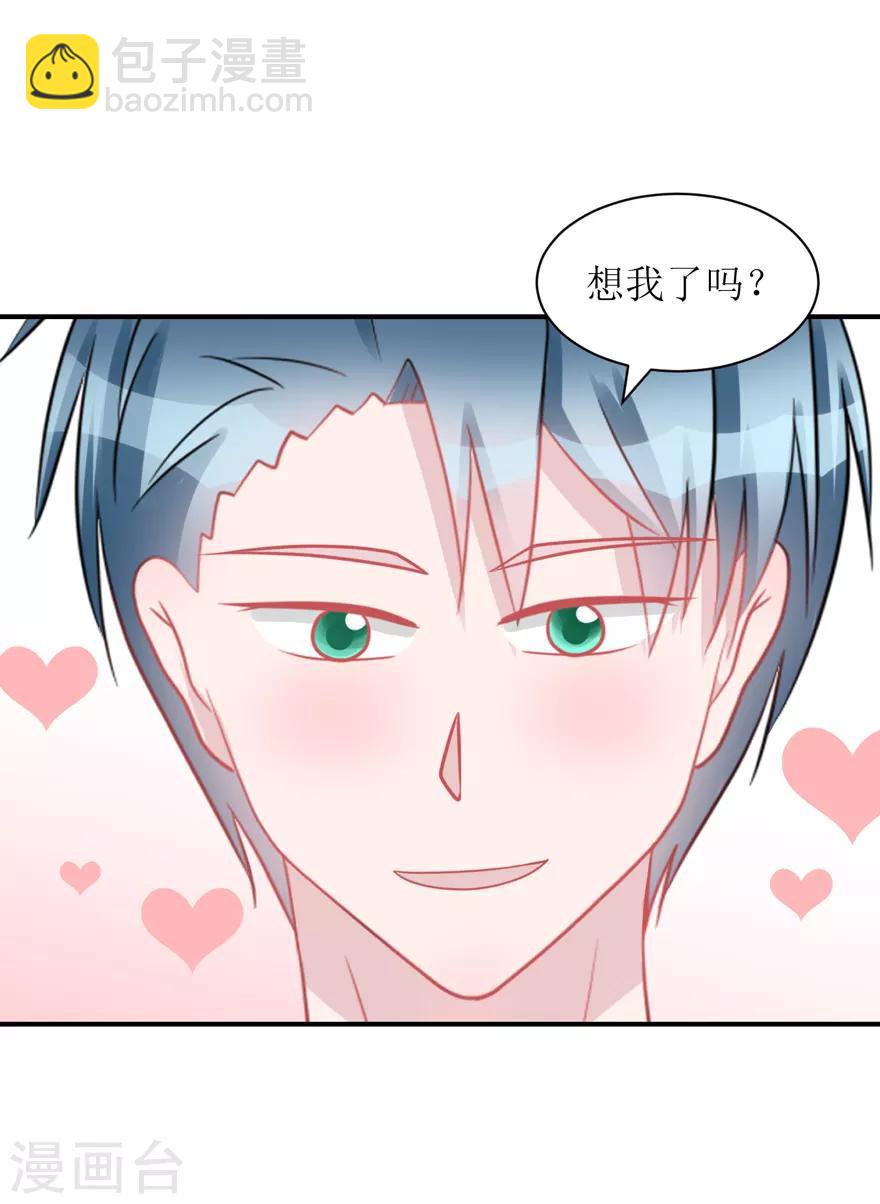 《学长纪要》第60话 前车之鉴（辰越&风意） 第3页