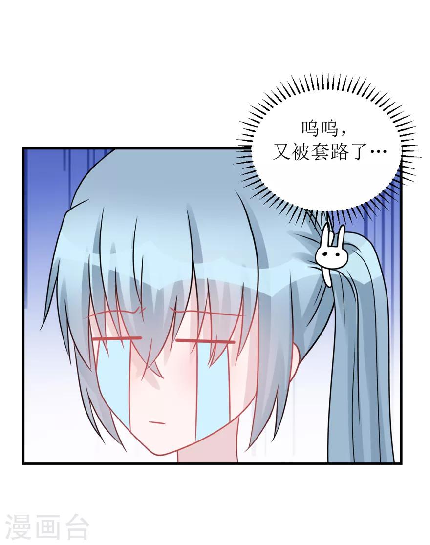 《学长纪要》第60话 前车之鉴（辰越&风意） 第40页