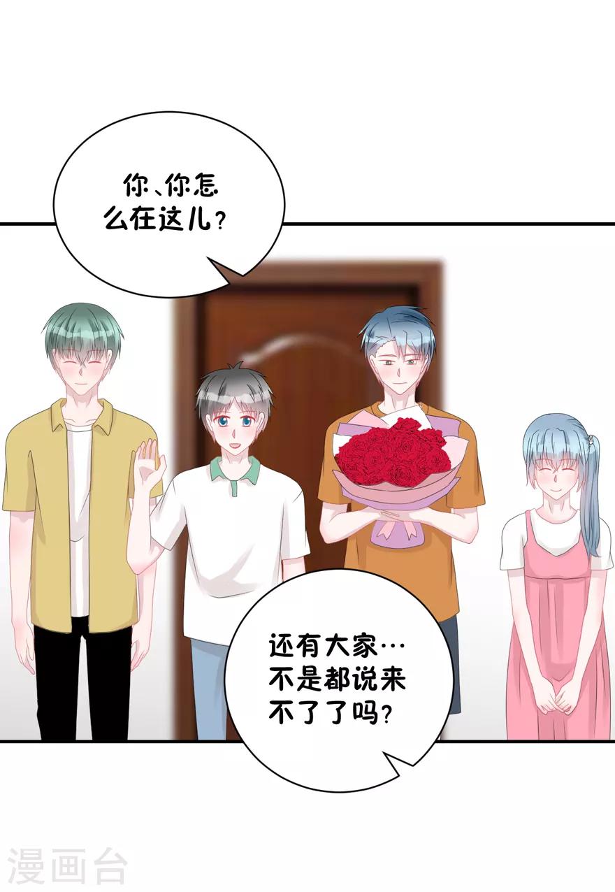 《学长纪要》第60话 前车之鉴（辰越&风意） 第4页