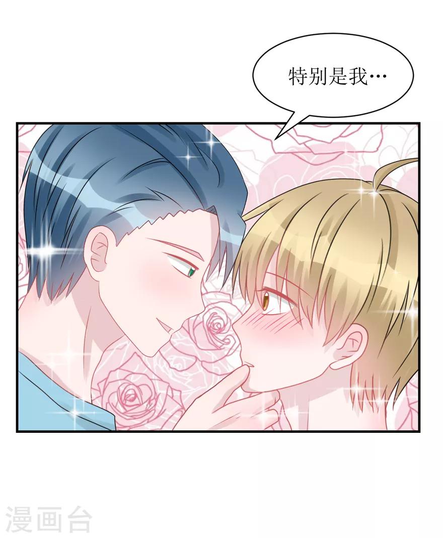 《学长纪要》第60话 前车之鉴（辰越&风意） 第7页