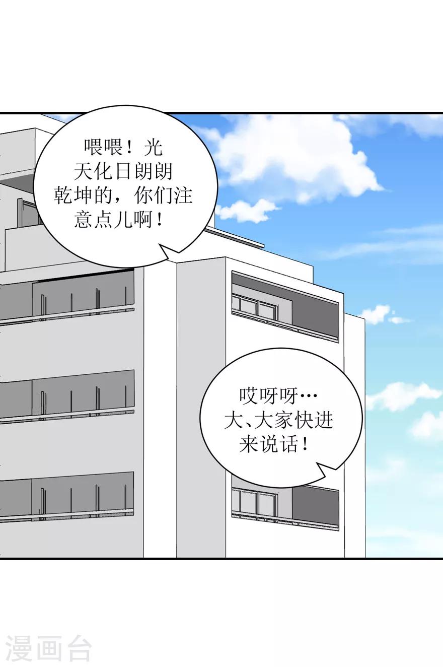 《学长纪要》第60话 前车之鉴（辰越&风意） 第8页