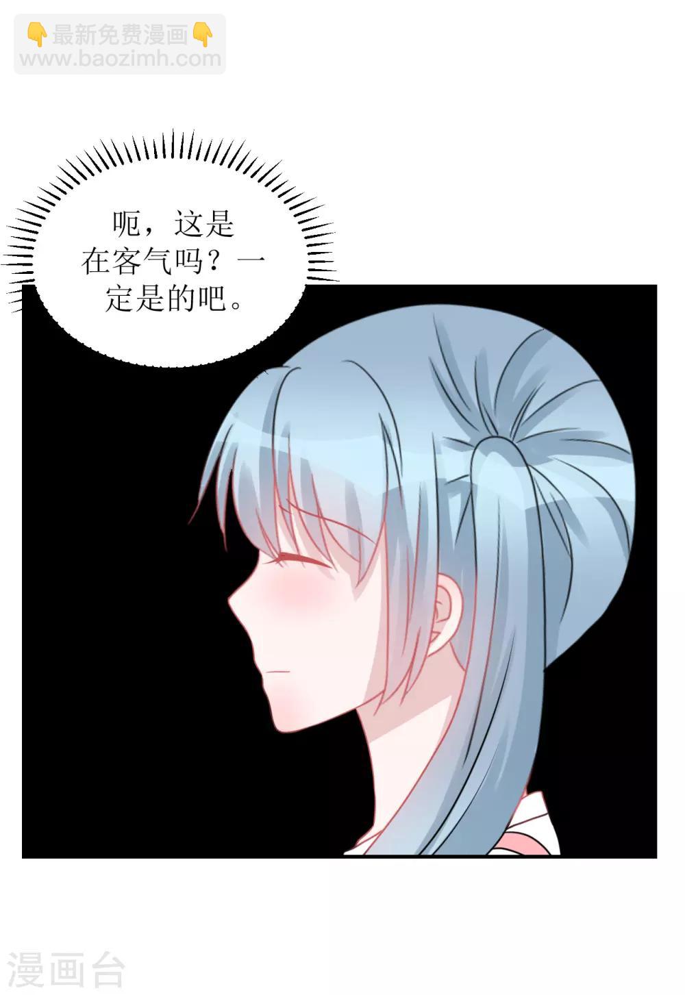 《学长纪要》第61话 各怀心事 第10页