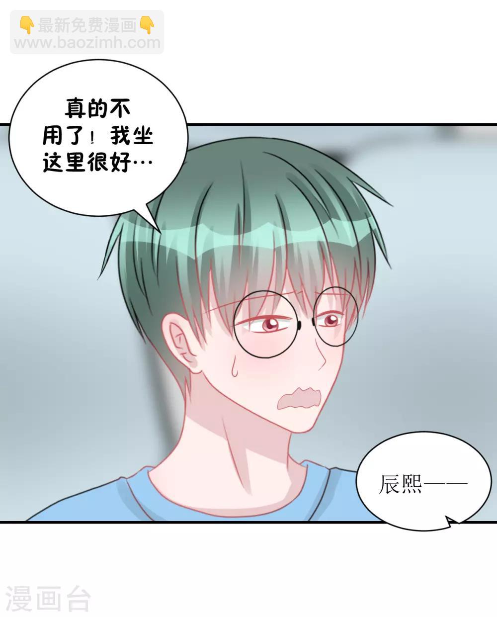 《学长纪要》第61话 各怀心事 第12页