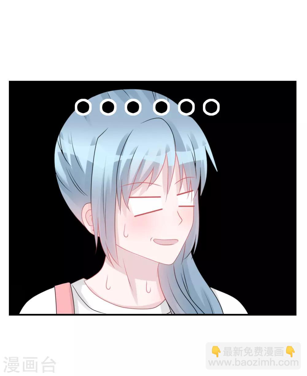 《学长纪要》第61话 各怀心事 第14页