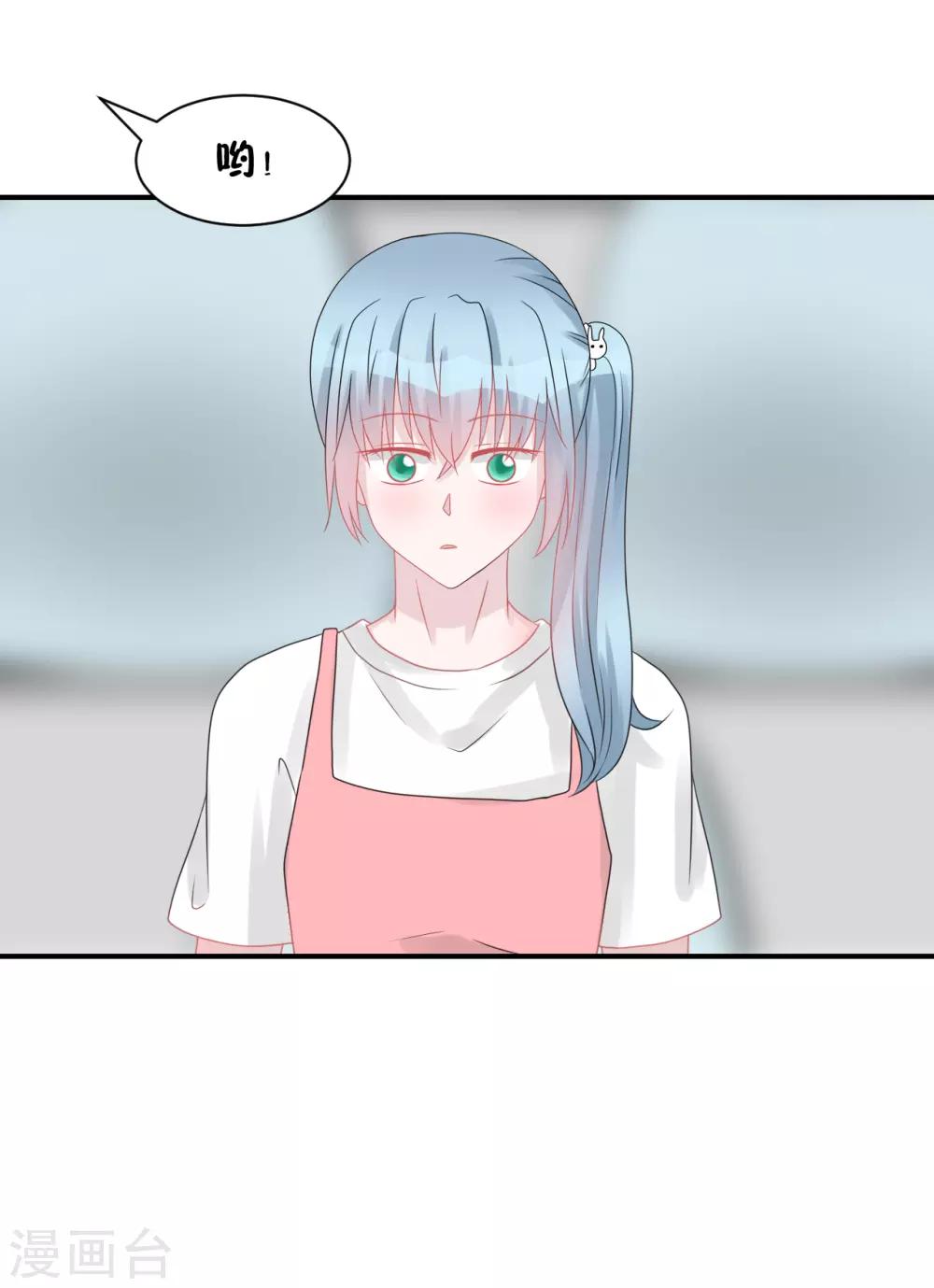《学长纪要》第61话 各怀心事 第16页