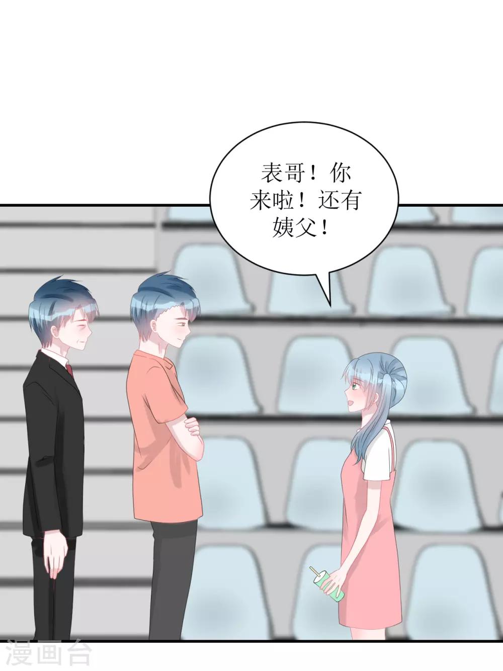 《学长纪要》第61话 各怀心事 第17页
