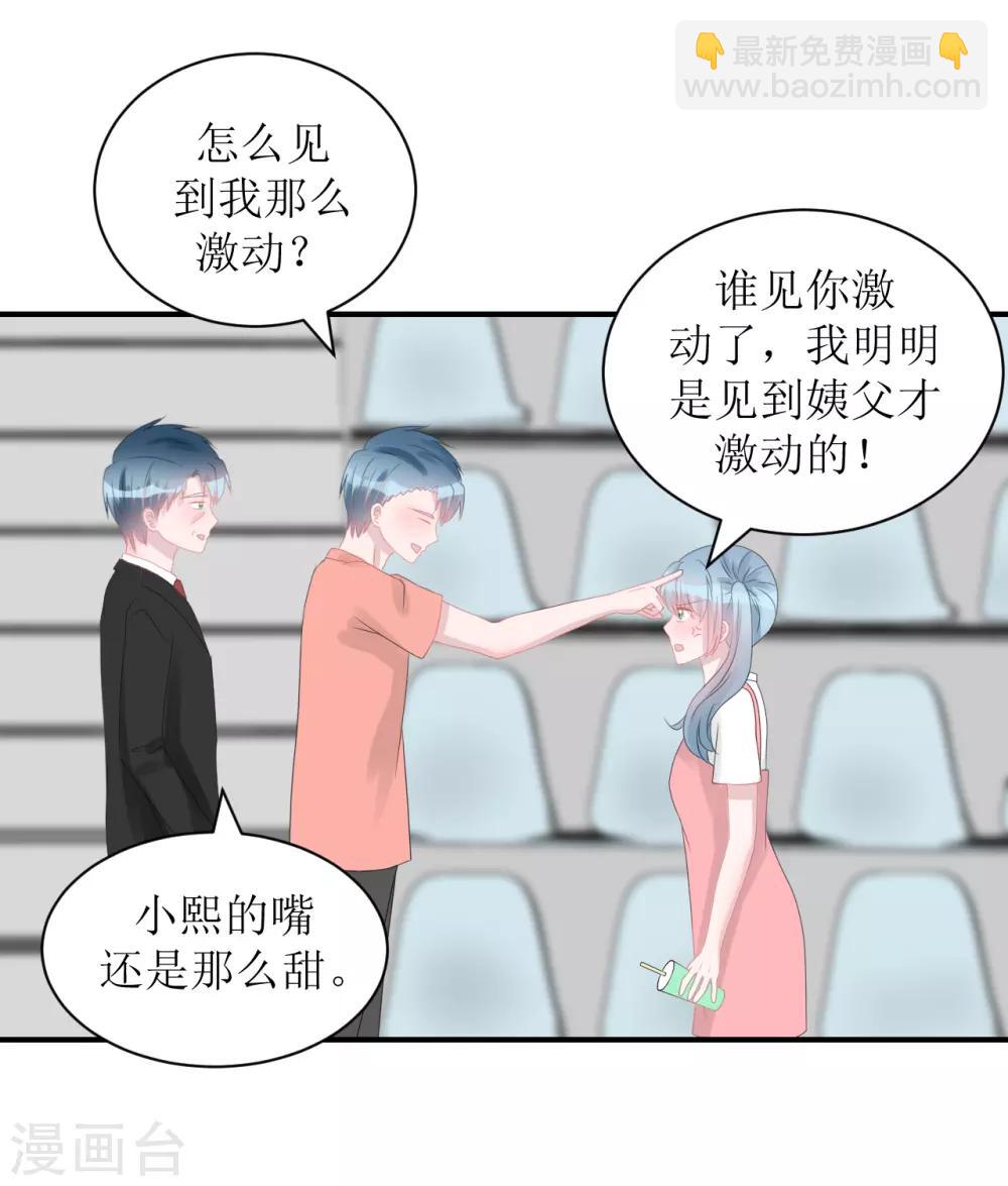 《学长纪要》第61话 各怀心事 第18页