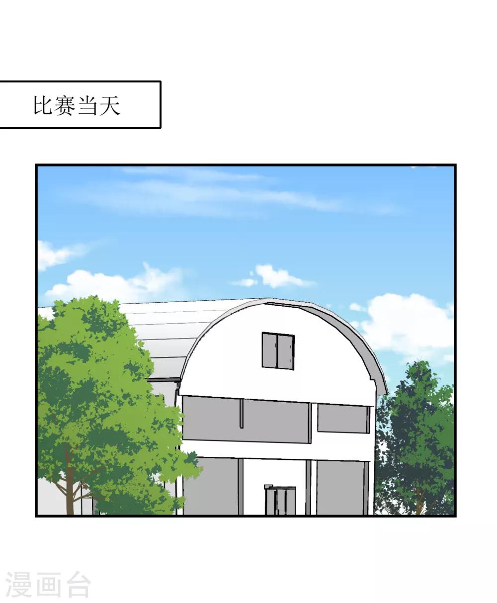 《学长纪要》第61话 各怀心事 第1页