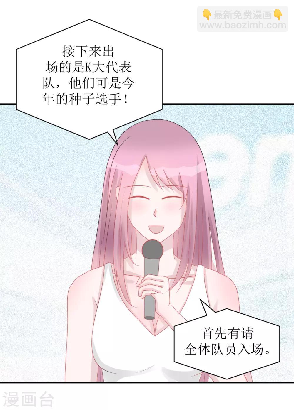 《学长纪要》第61话 各怀心事 第25页