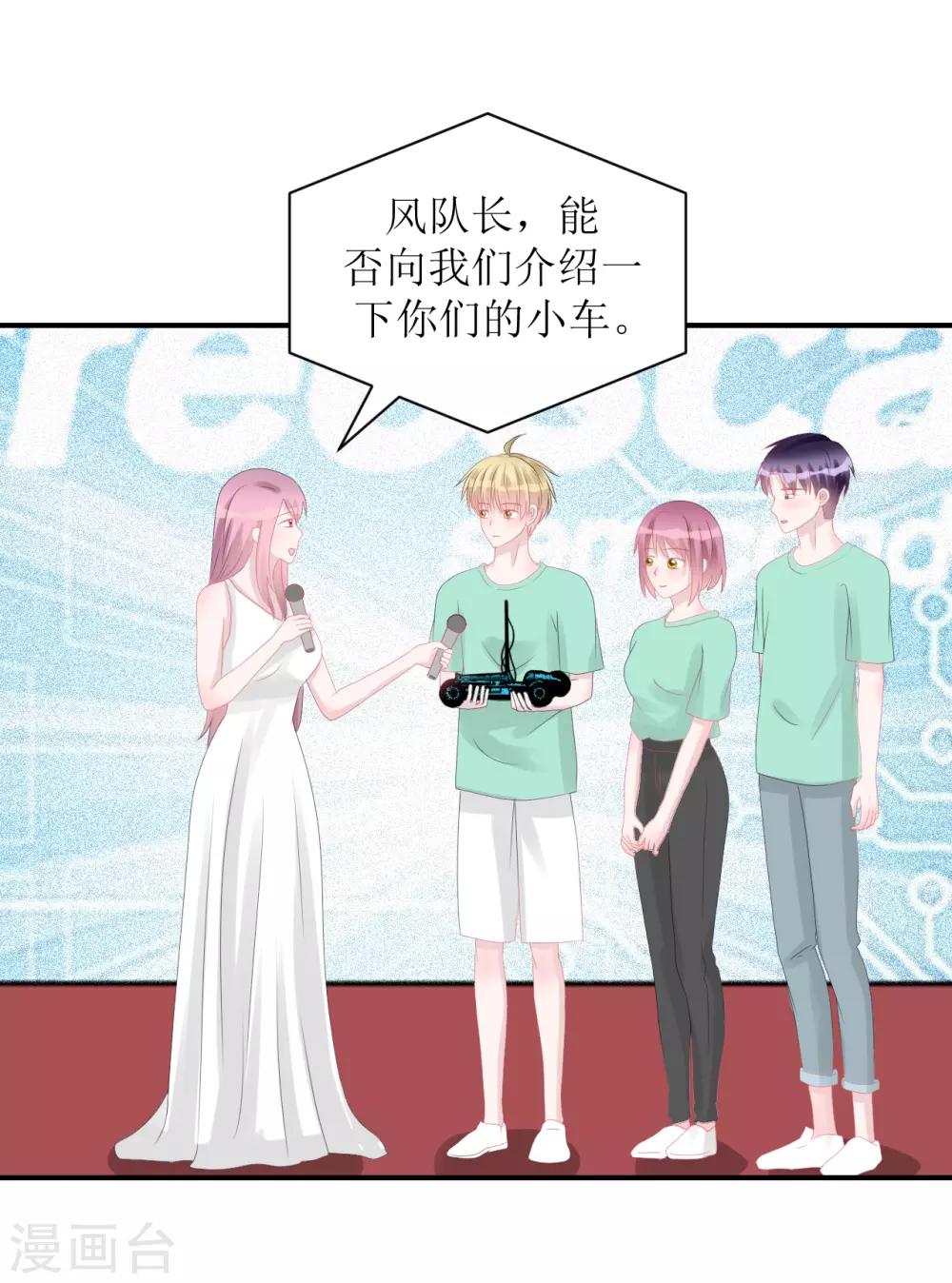 《学长纪要》第61话 各怀心事 第26页