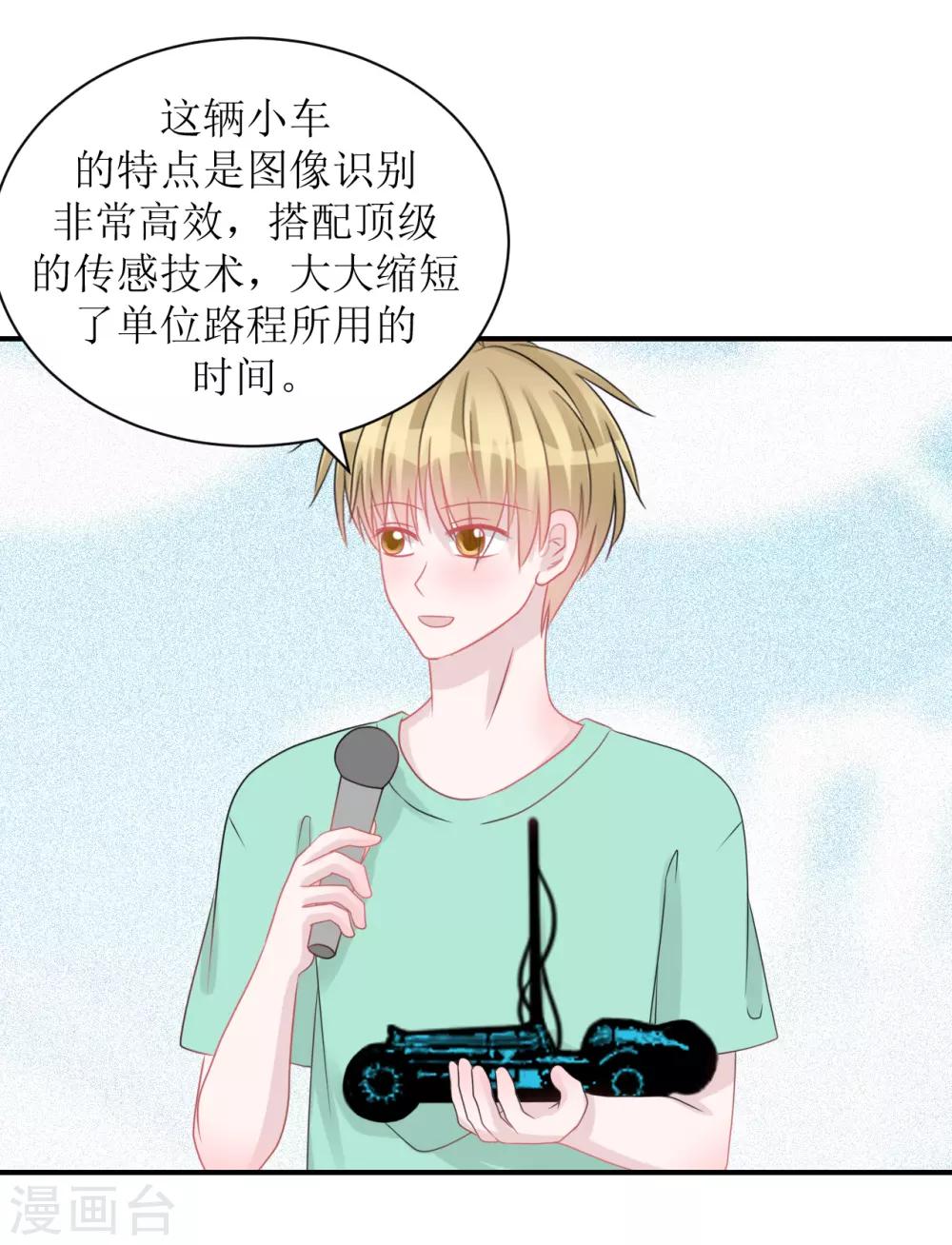 《学长纪要》第61话 各怀心事 第28页