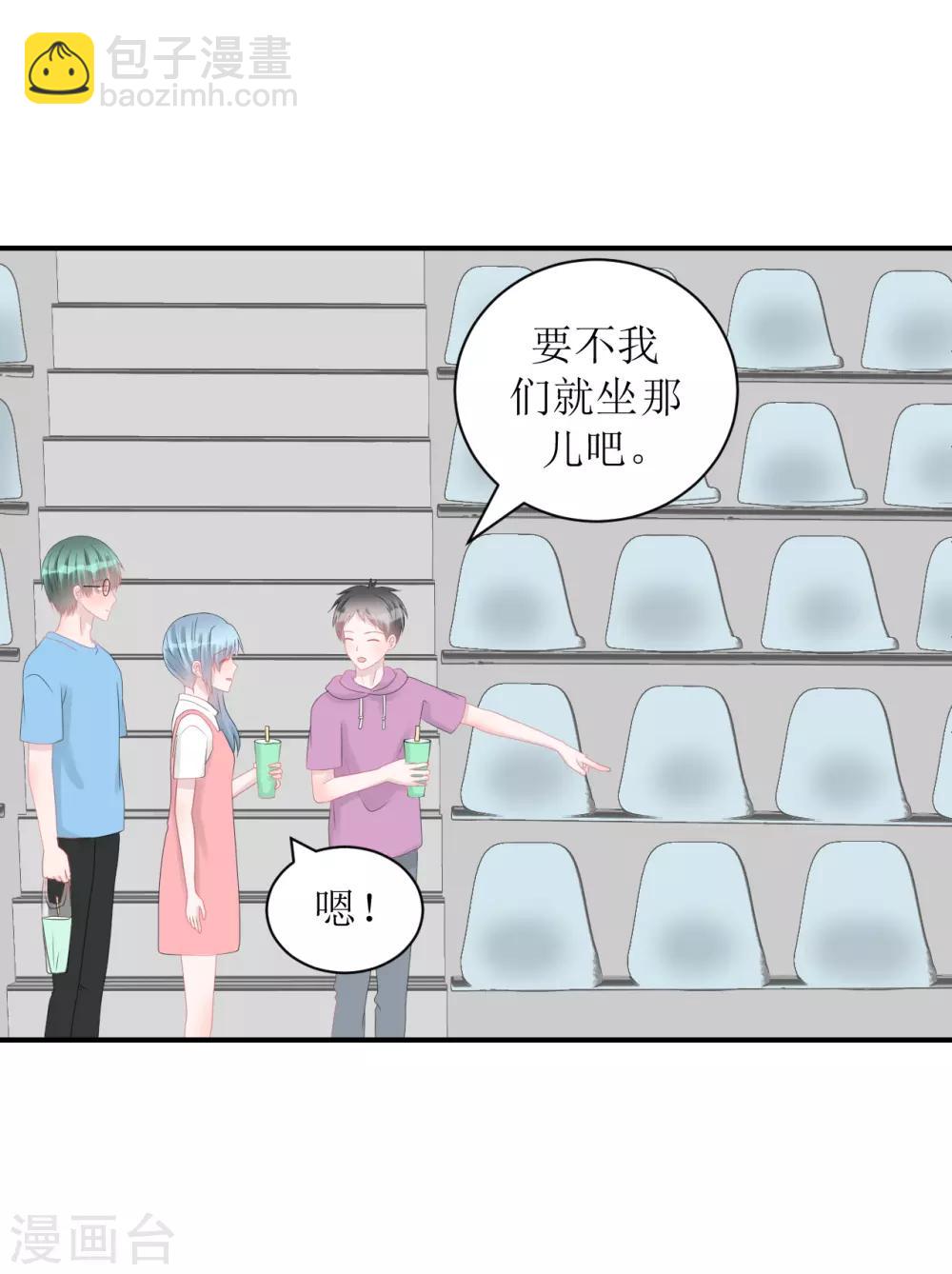 《学长纪要》第61话 各怀心事 第2页