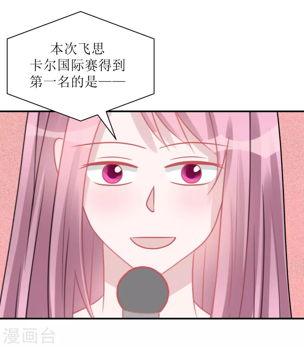 《学长纪要》第61话 各怀心事 第32页