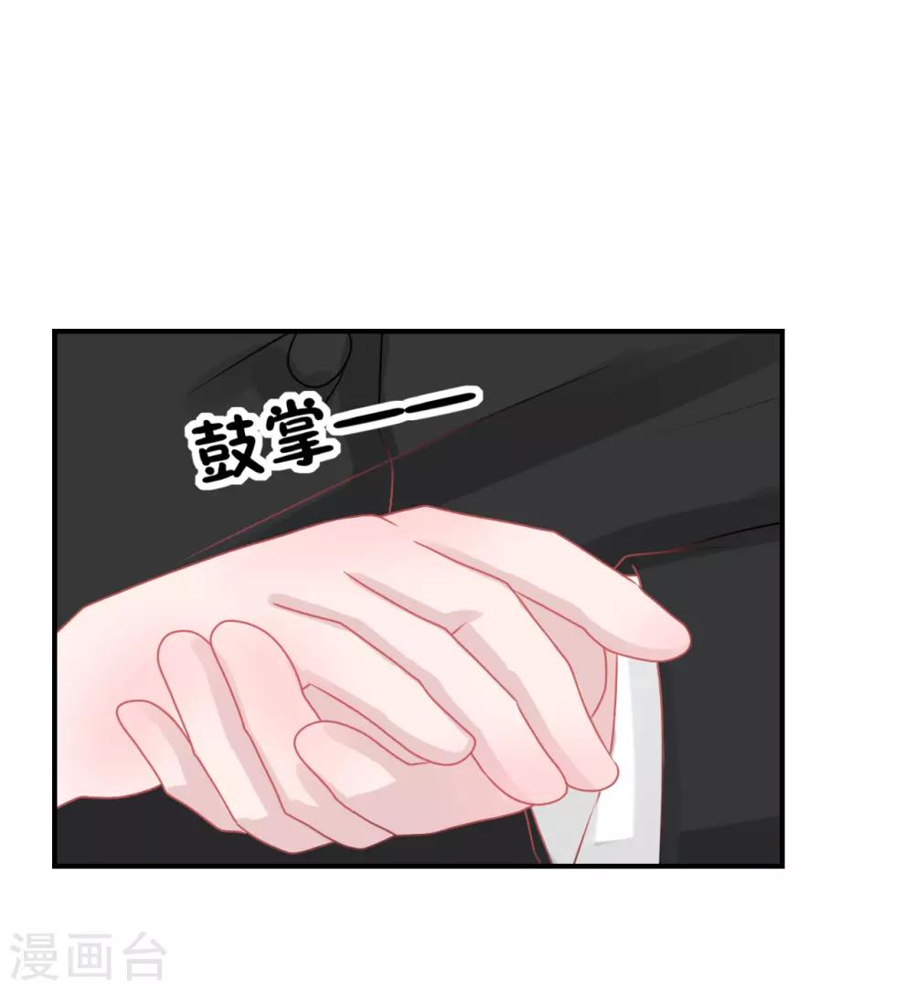 《学长纪要》第61话 各怀心事 第34页