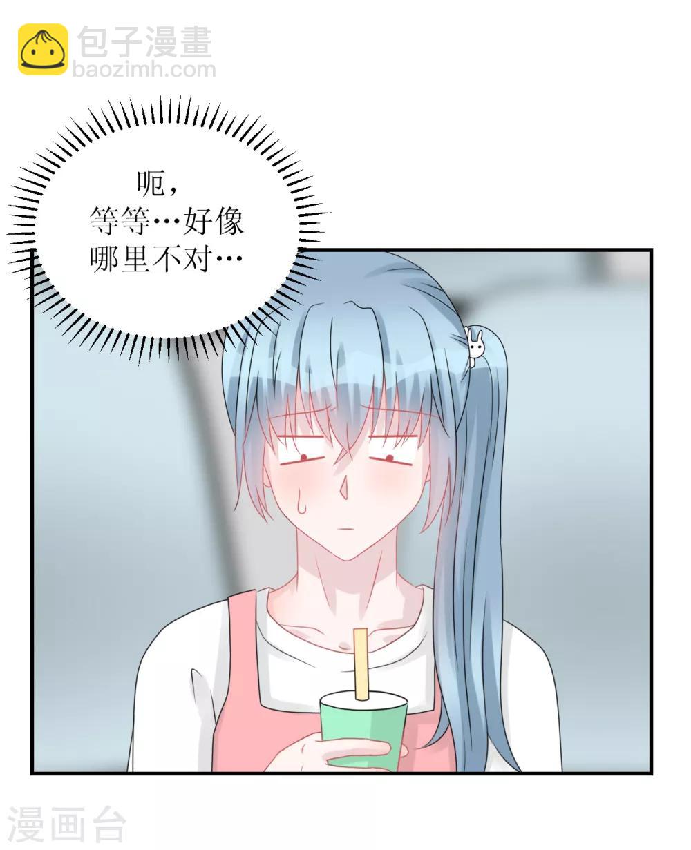 《学长纪要》第61话 各怀心事 第4页