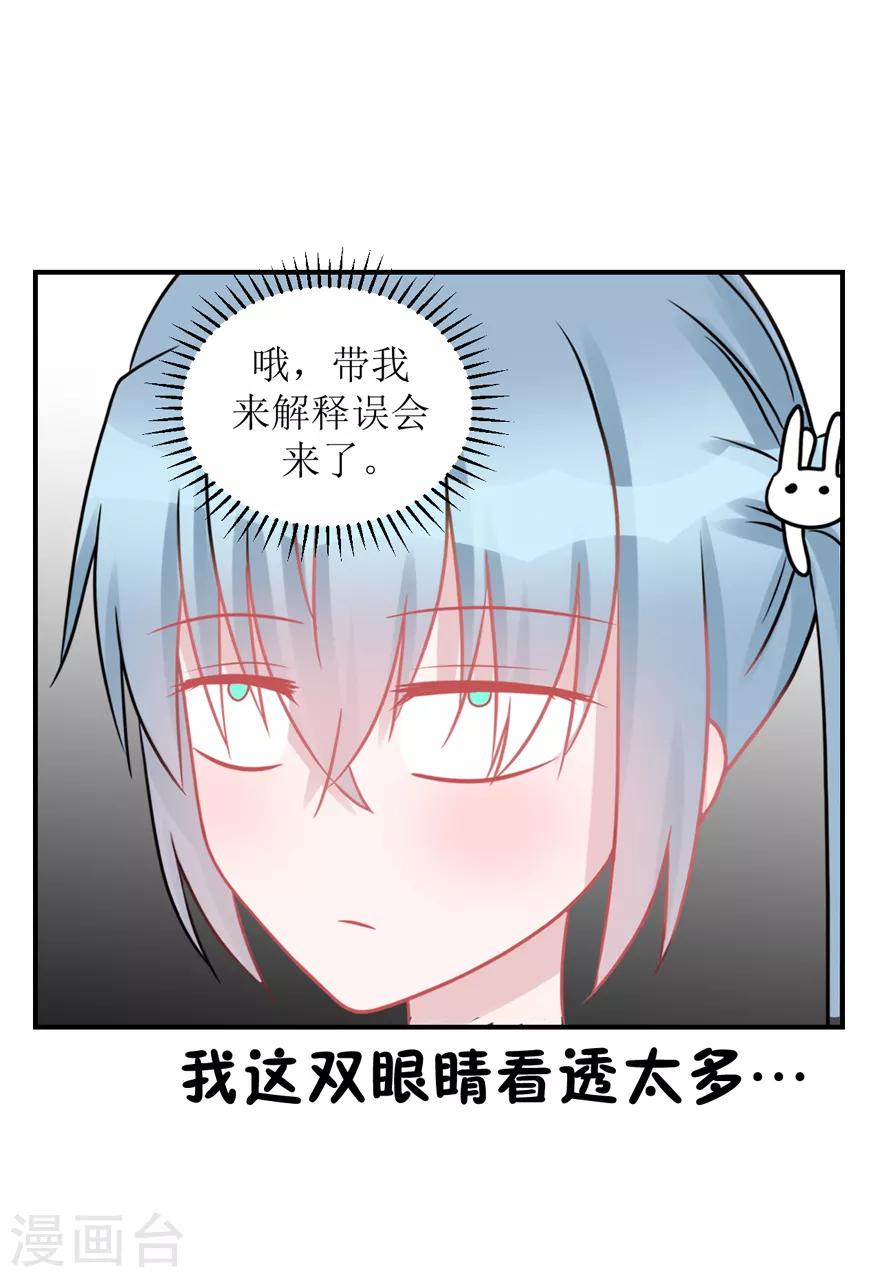 《学长纪要》第58话 嗬，男人（辰越&风意） 第44页