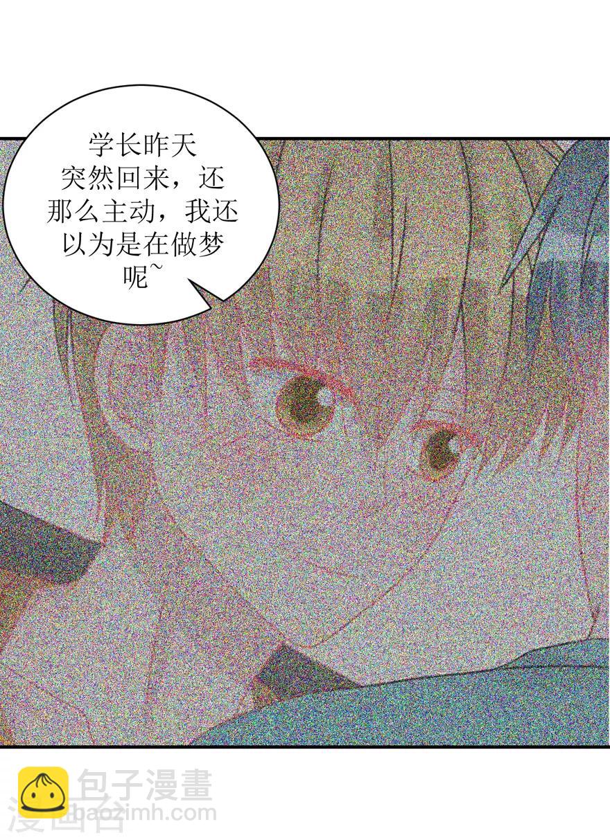 《学长纪要》第58话 嗬，男人（辰越&风意） 第6页
