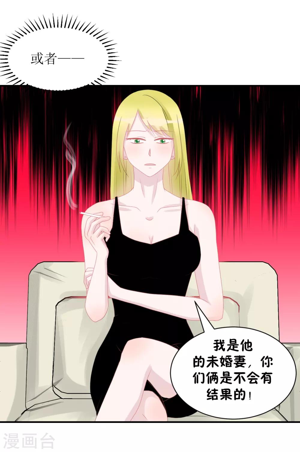 《学长纪要》第64话 真·土豪 第11页