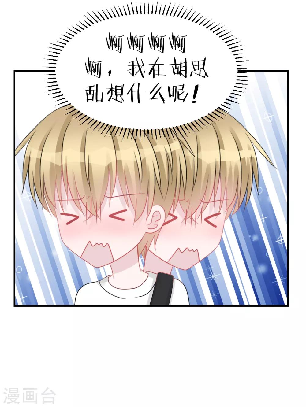 《学长纪要》第64话 真·土豪 第13页