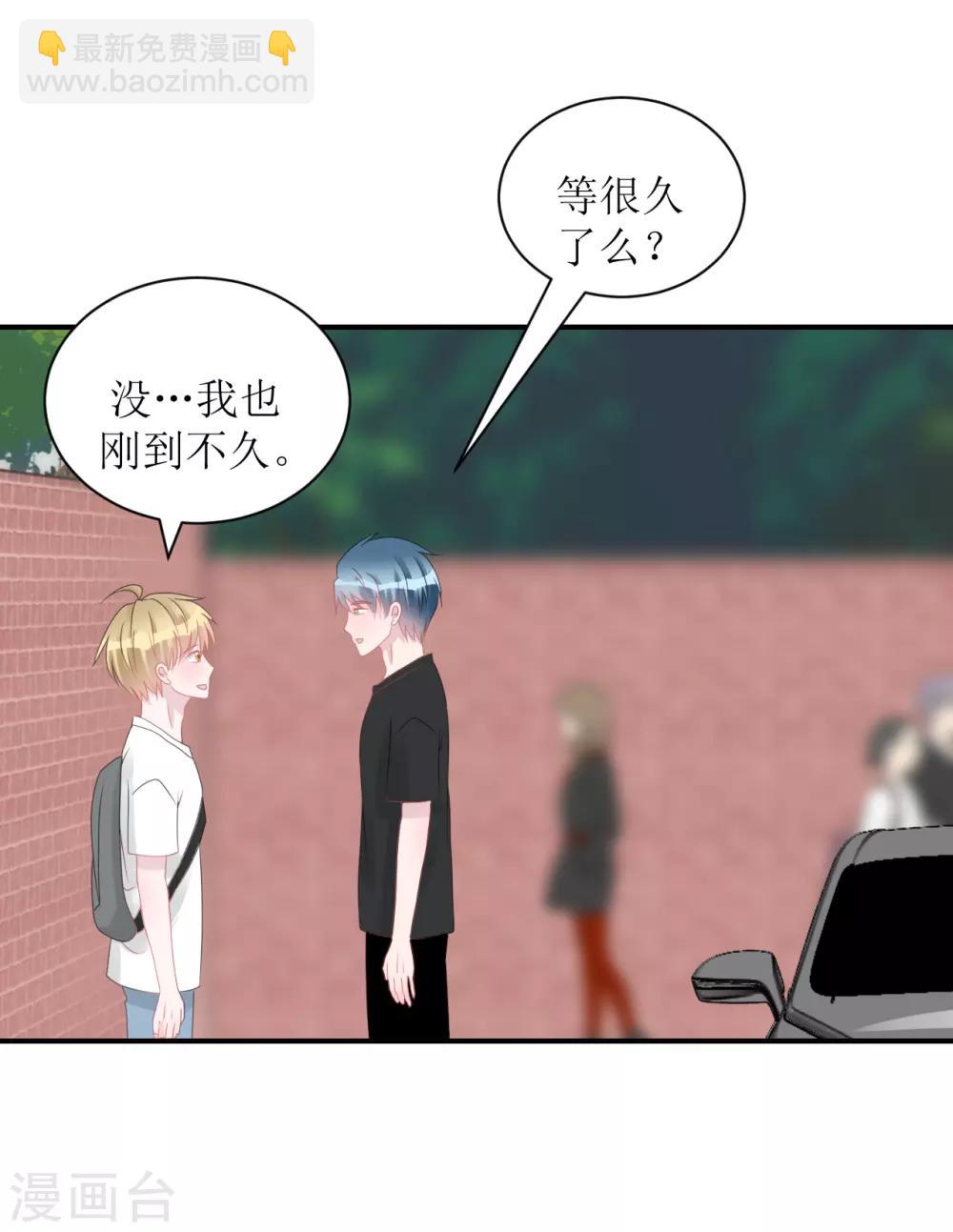 《学长纪要》第64话 真·土豪 第16页