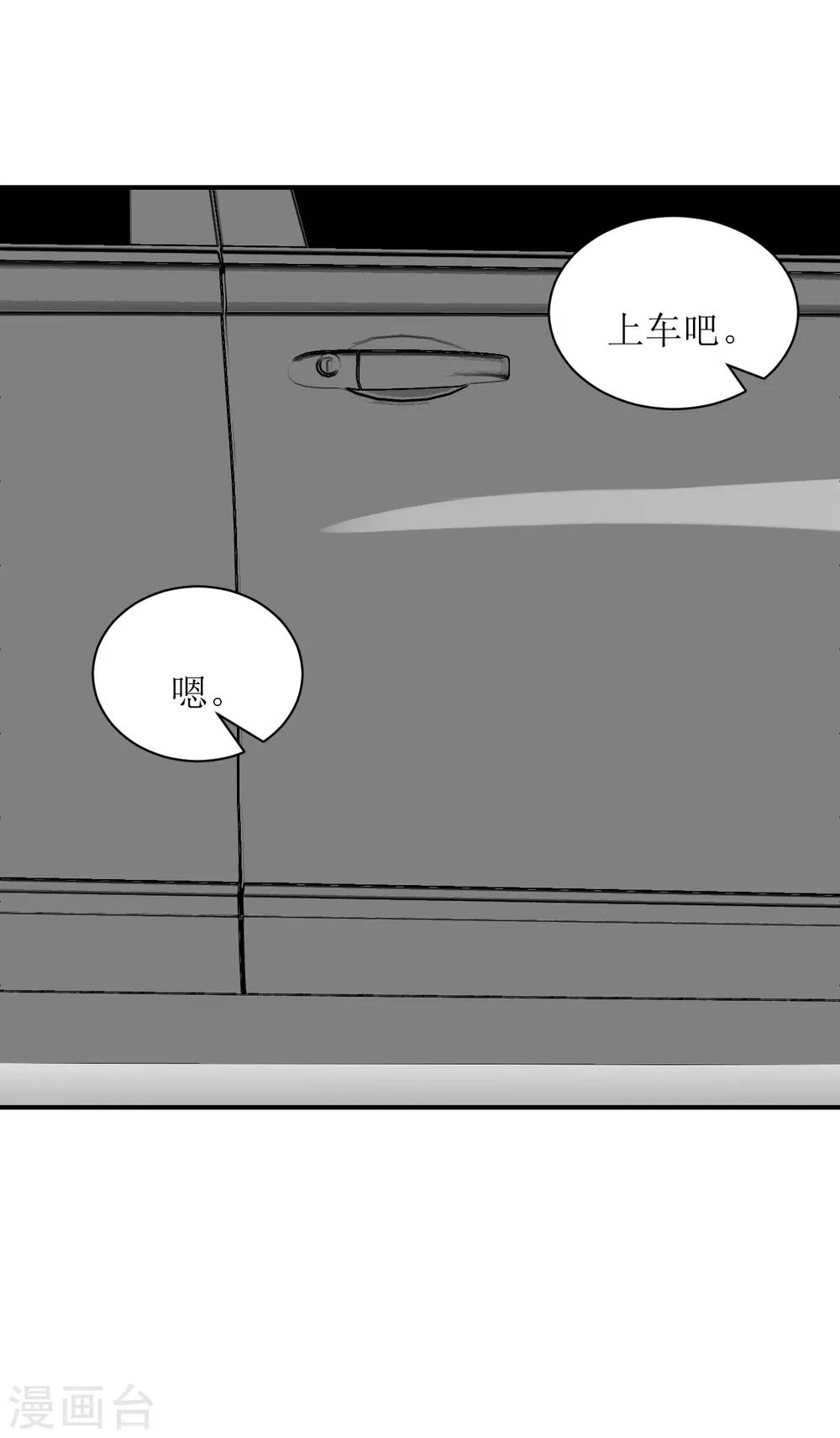 《学长纪要》第64话 真·土豪 第17页