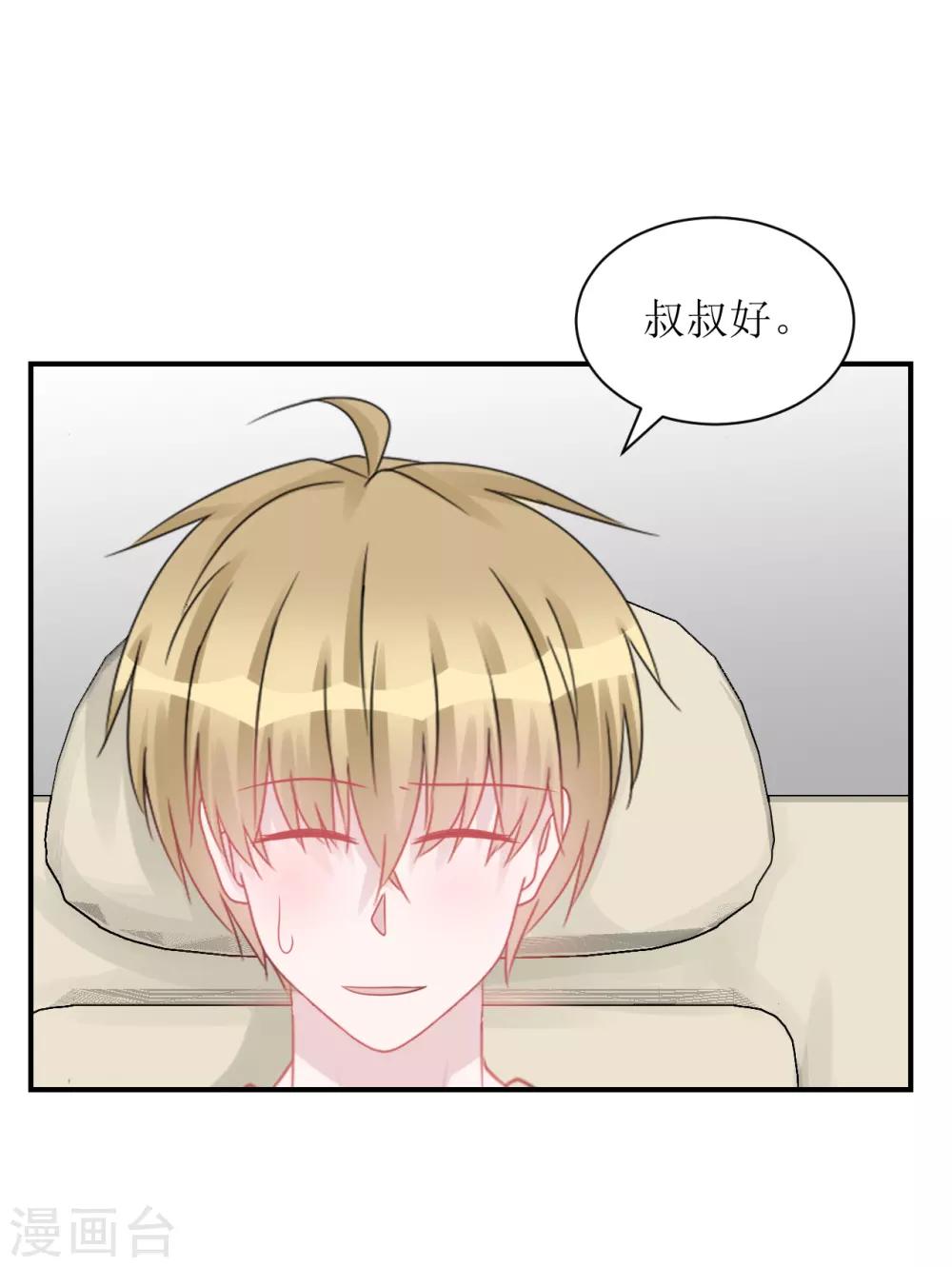 《学长纪要》第64话 真·土豪 第19页