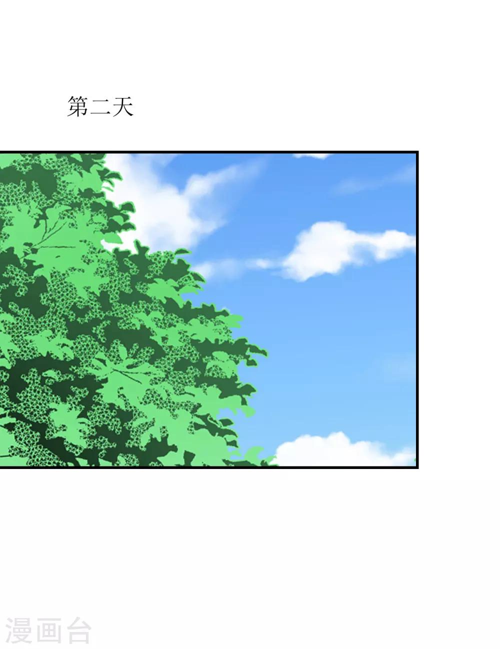 《学长纪要》第64话 真·土豪 第1页