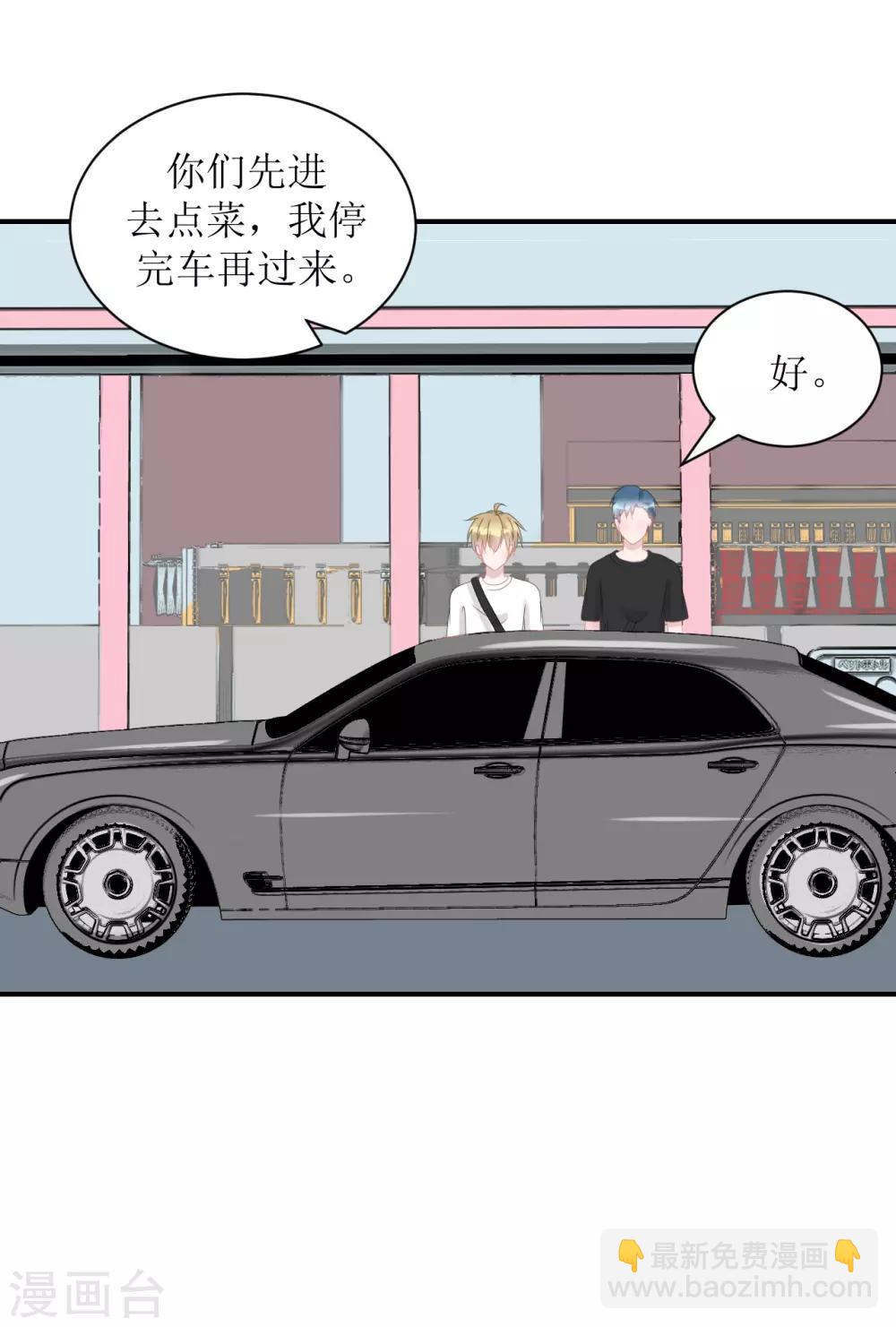 《学长纪要》第64话 真·土豪 第22页