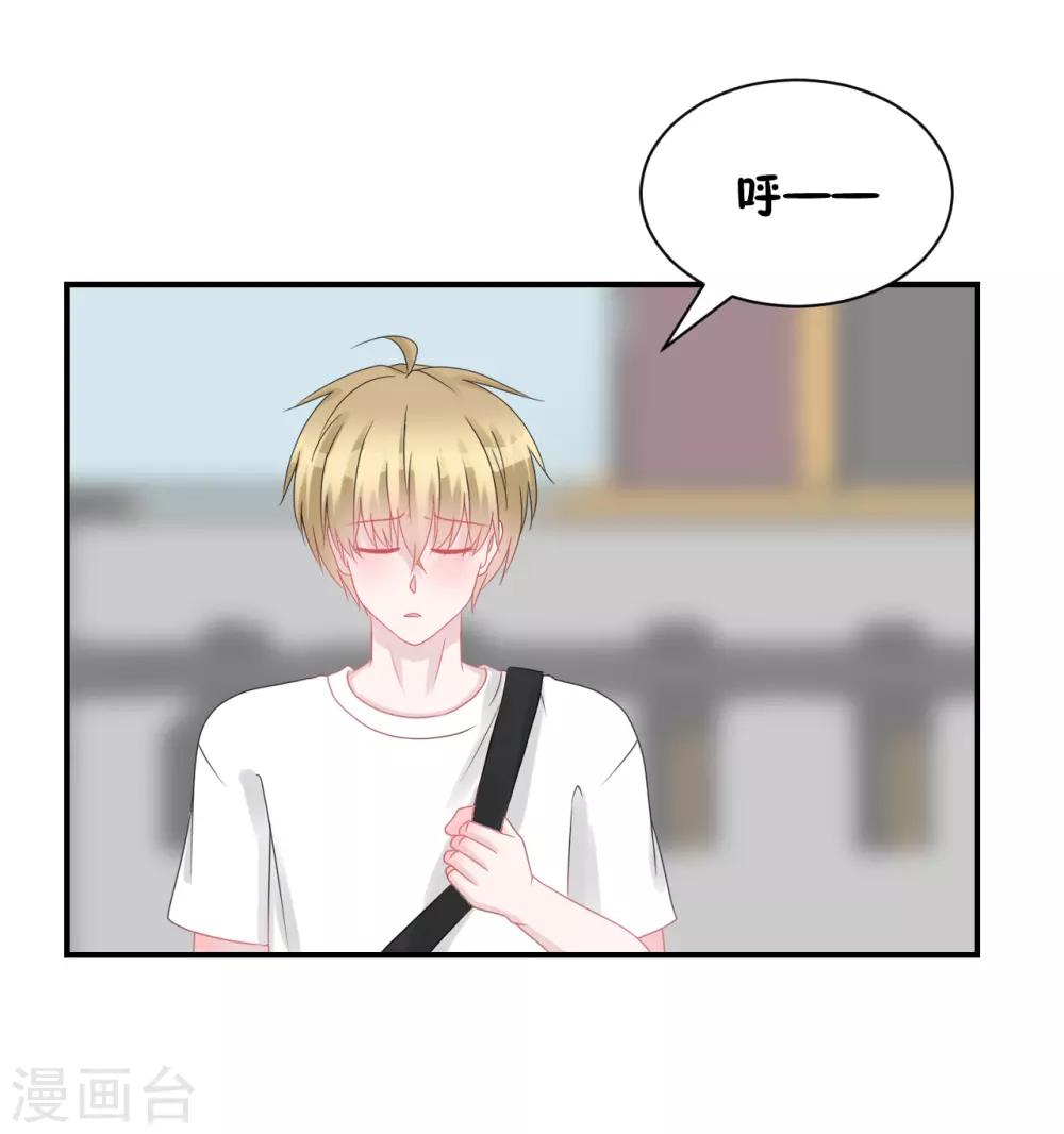 《学长纪要》第64话 真·土豪 第24页