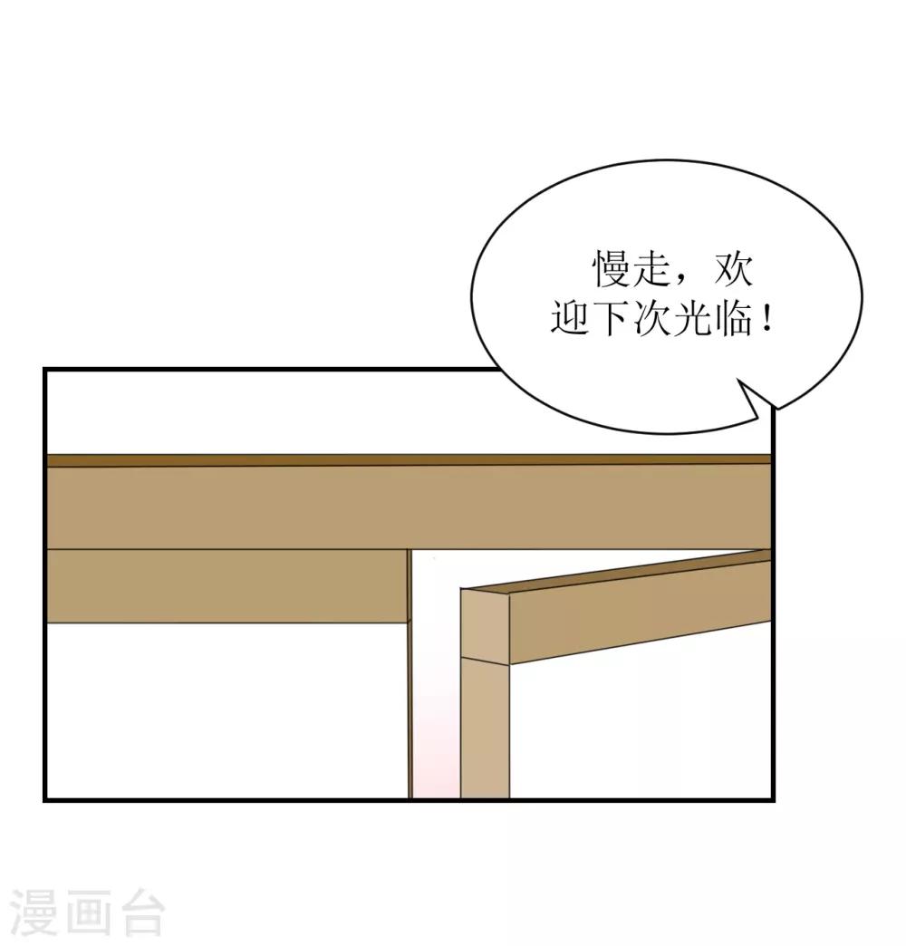 《学长纪要》第64话 真·土豪 第38页