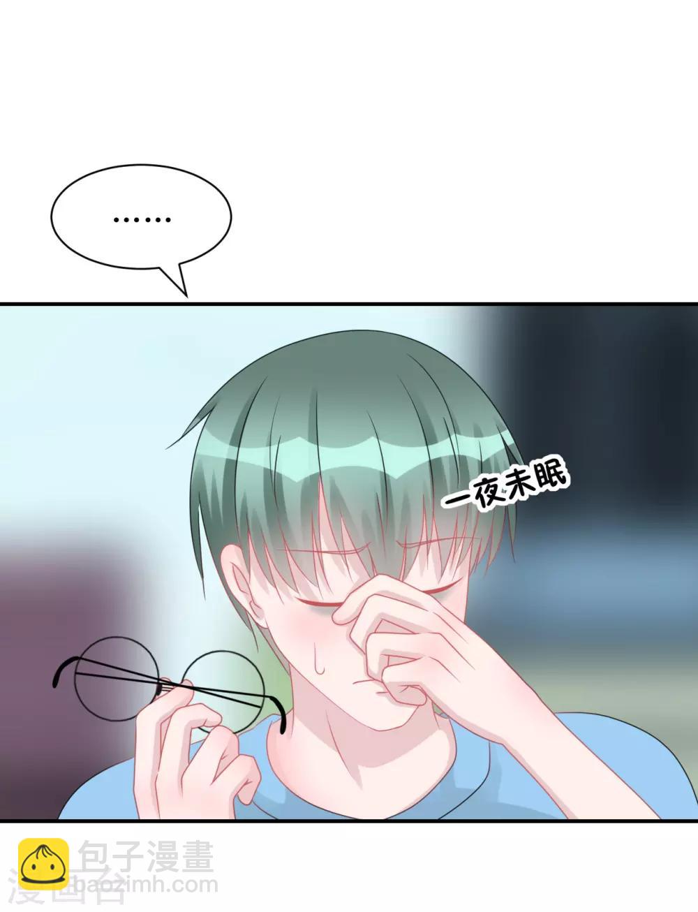 《学长纪要》第64话 真·土豪 第3页