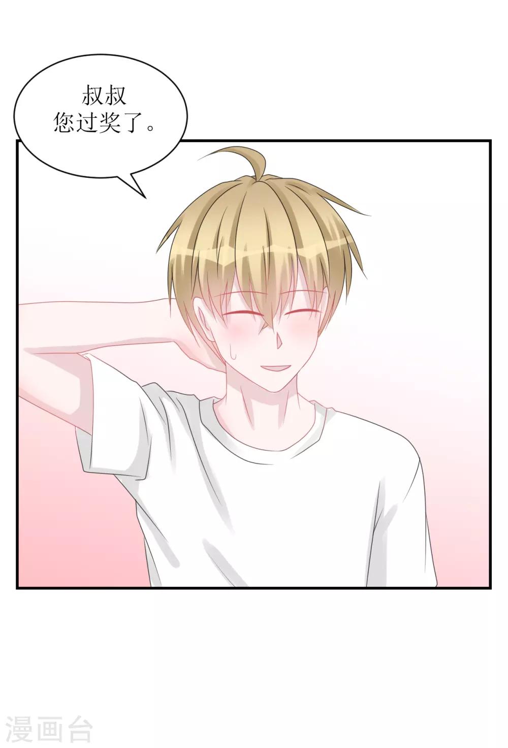 《学长纪要》第64话 真·土豪 第40页