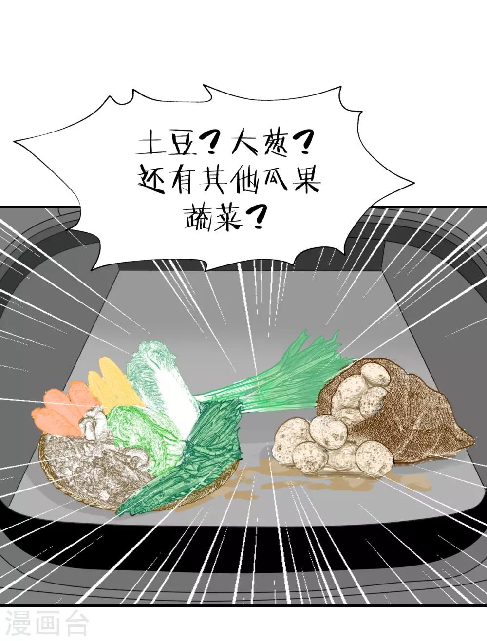 《学长纪要》第64话 真·土豪 第45页