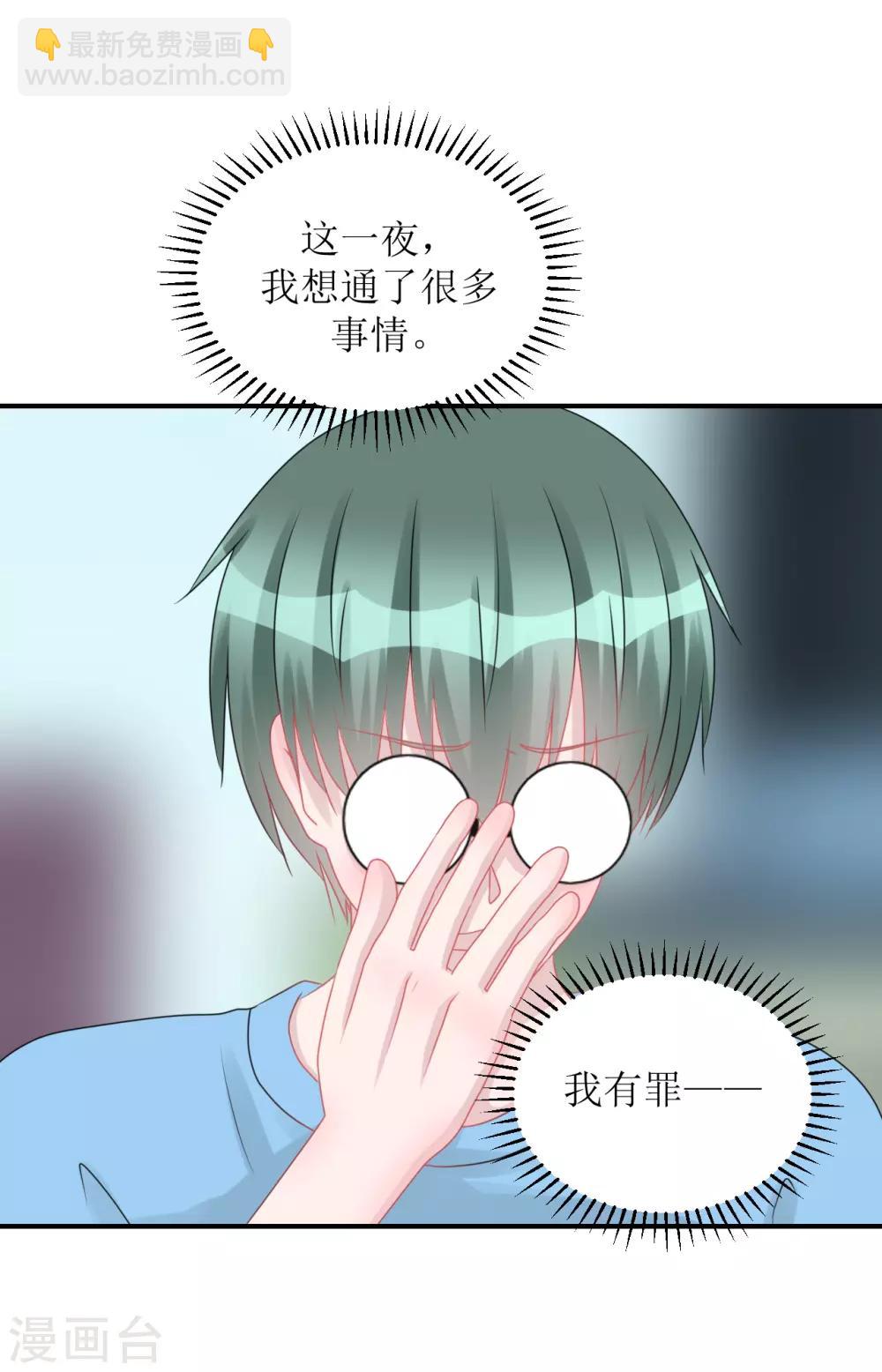 《学长纪要》第64话 真·土豪 第4页