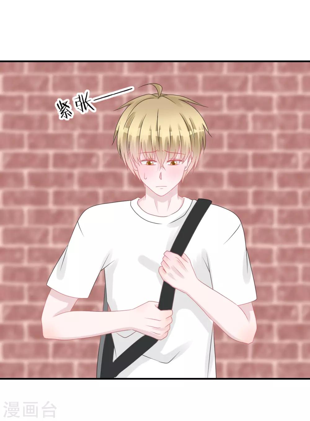 《学长纪要》第64话 真·土豪 第8页