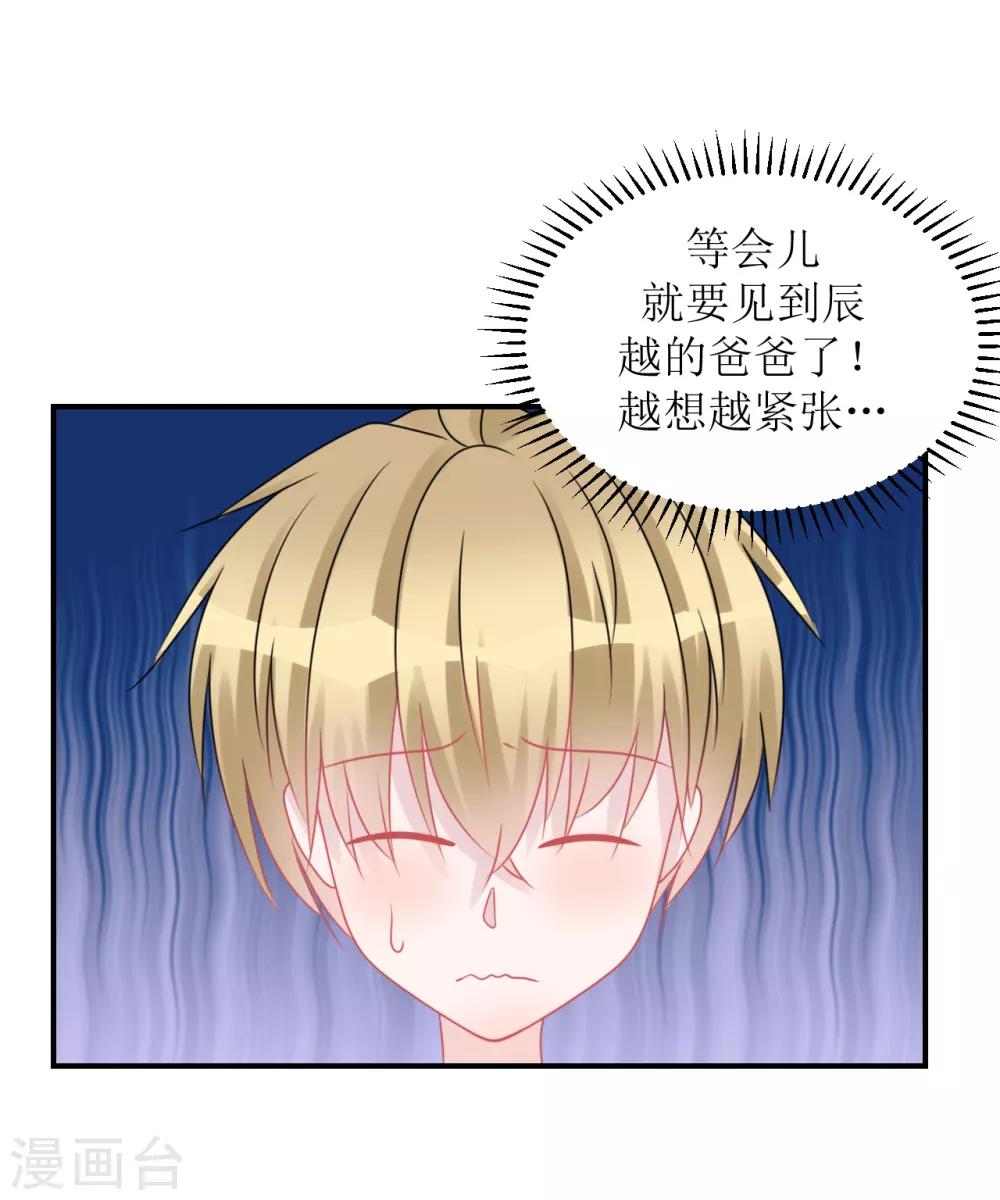 《学长纪要》第64话 真·土豪 第9页