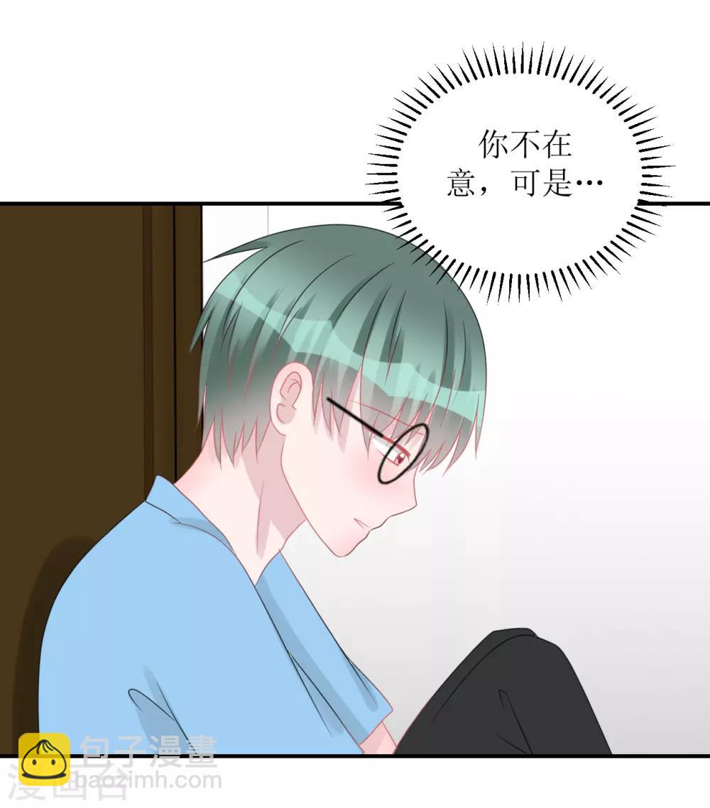 《学长纪要》第62话 醉酒后的真相（孔献&薛培） 第12页