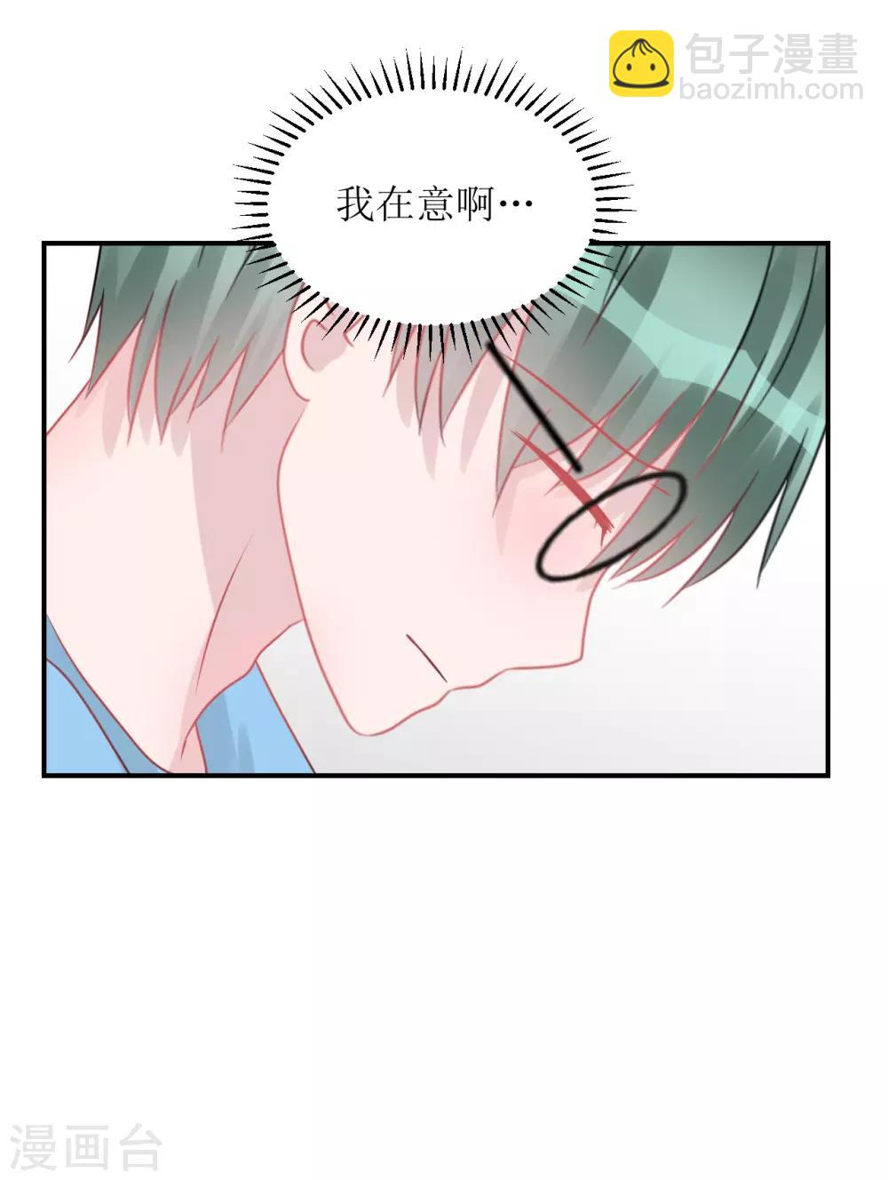 《学长纪要》第62话 醉酒后的真相（孔献&薛培） 第13页