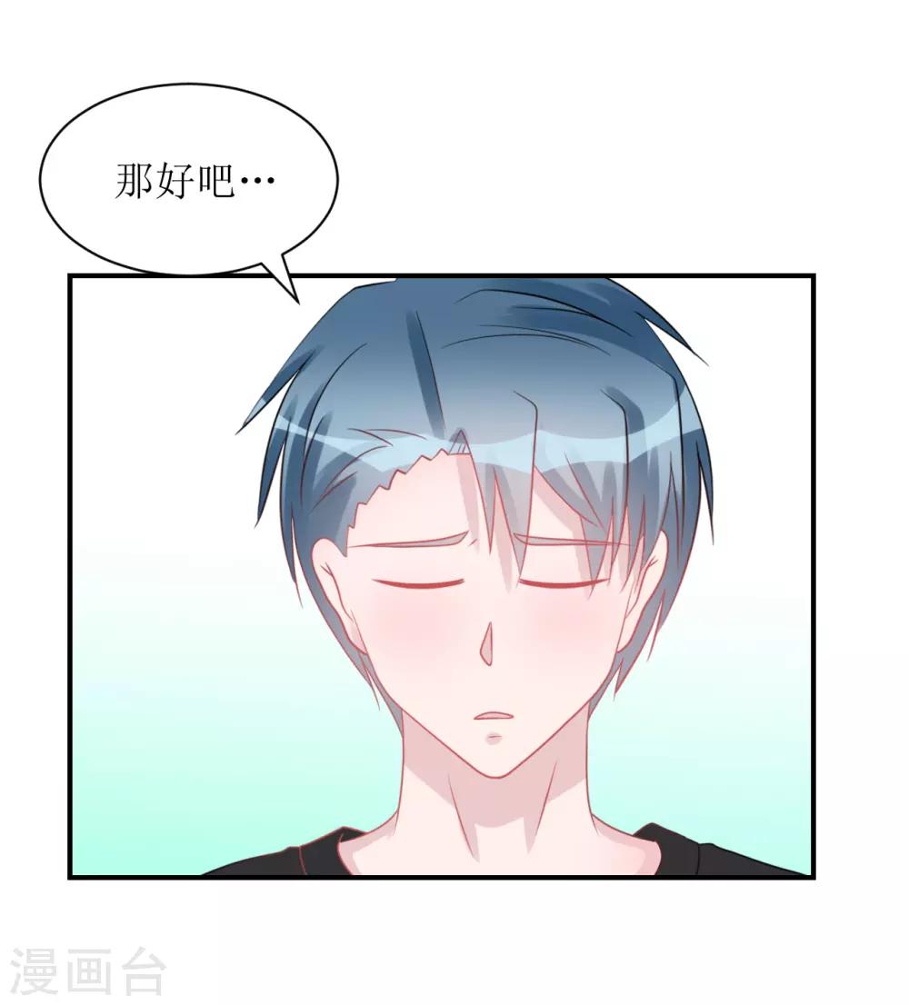 《学长纪要》第62话 醉酒后的真相（孔献&薛培） 第19页