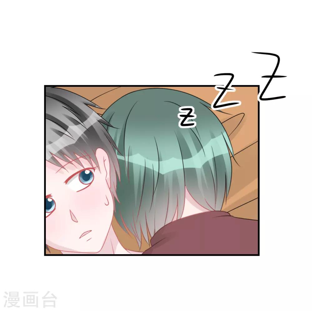《学长纪要》第62话 醉酒后的真相（孔献&薛培） 第25页