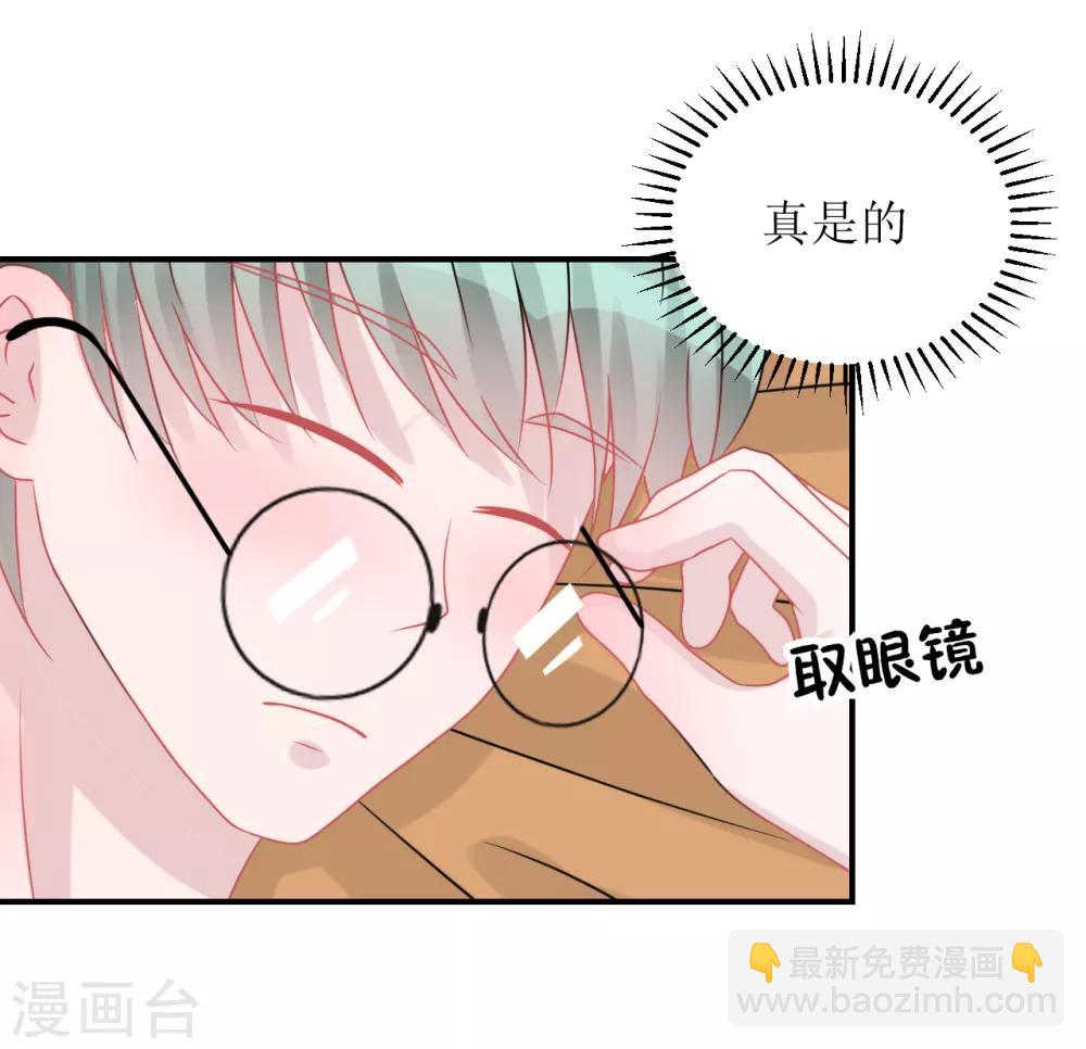 《学长纪要》第62话 醉酒后的真相（孔献&薛培） 第27页
