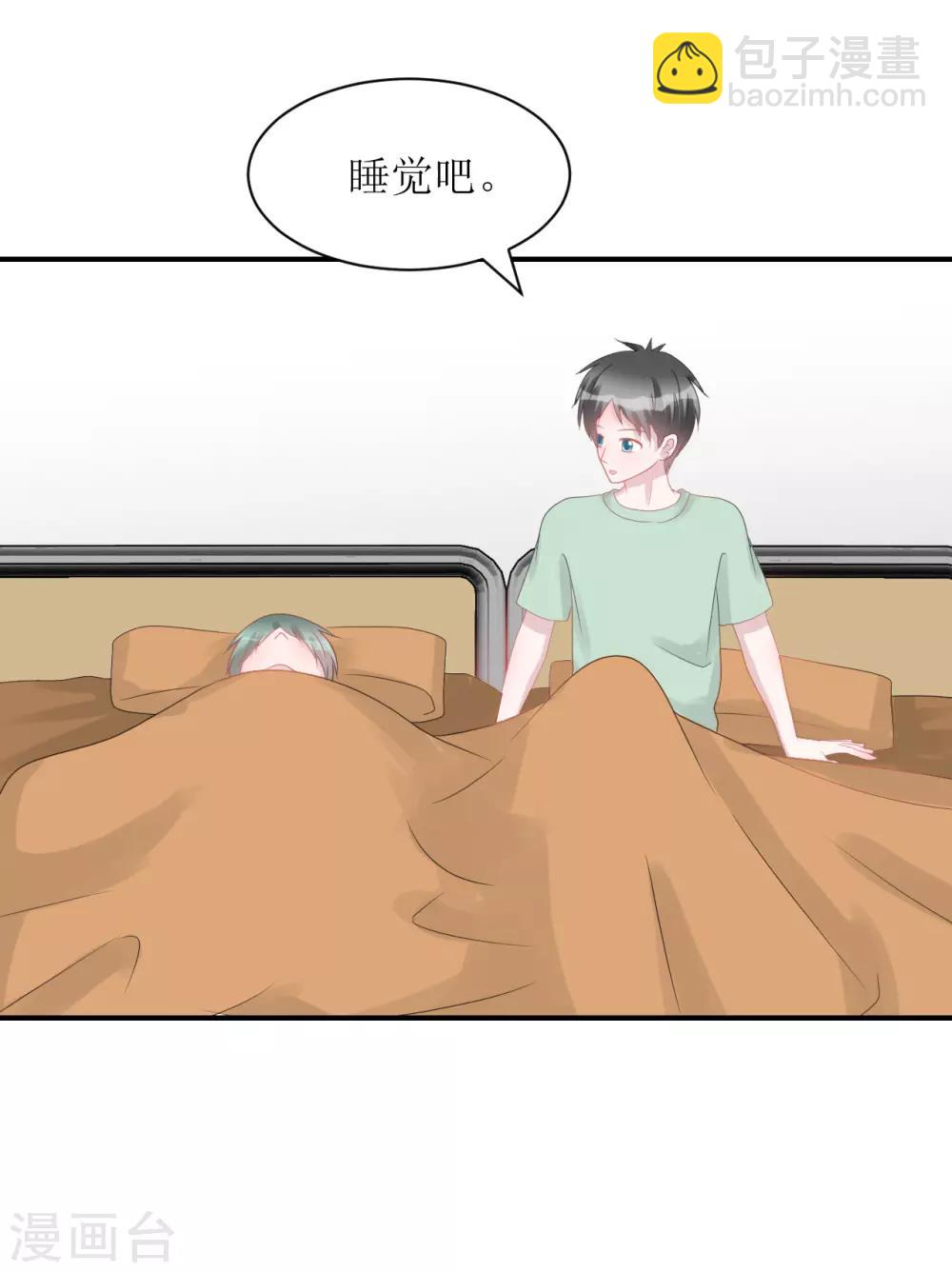 《学长纪要》第62话 醉酒后的真相（孔献&薛培） 第33页