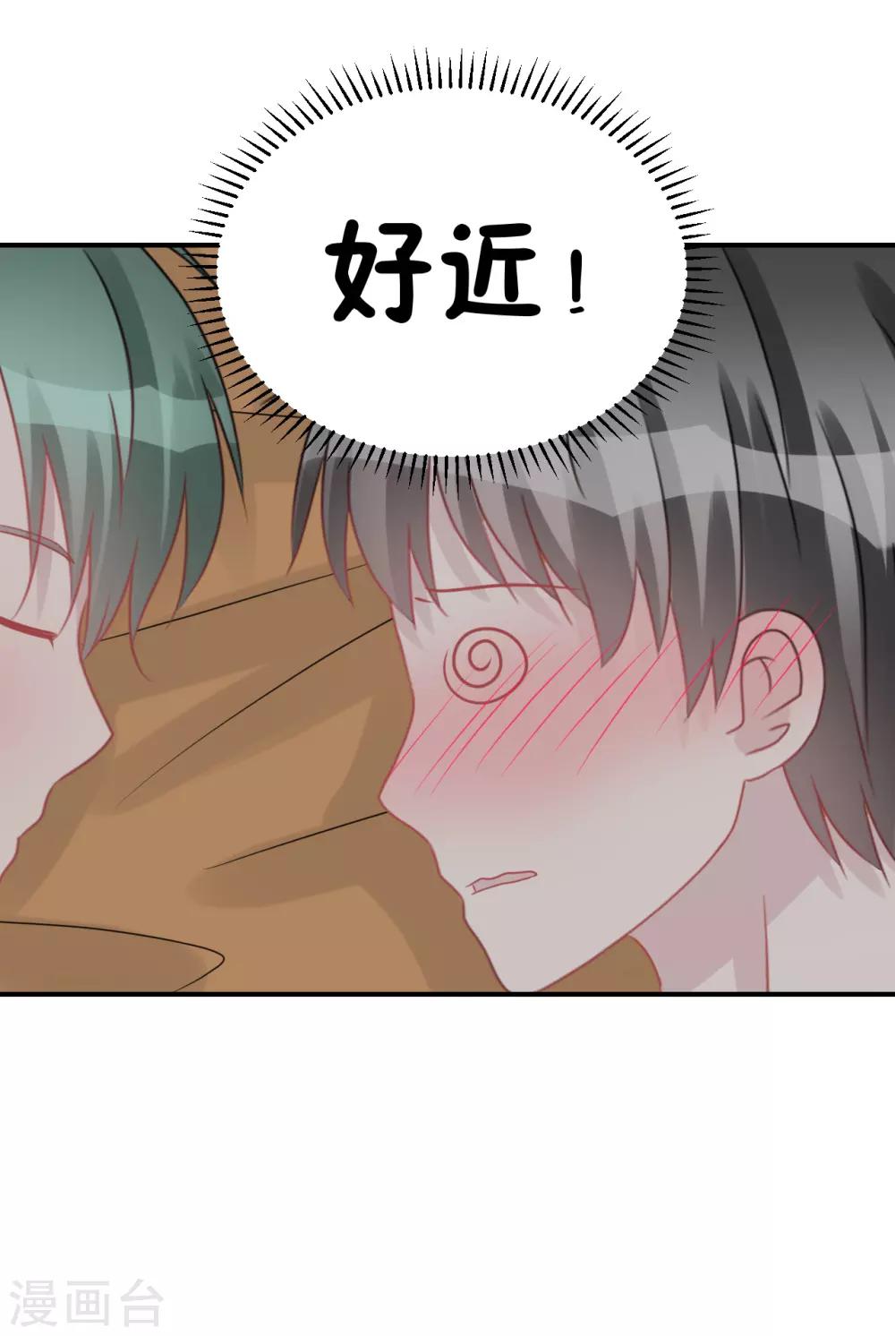 《学长纪要》第62话 醉酒后的真相（孔献&薛培） 第38页
