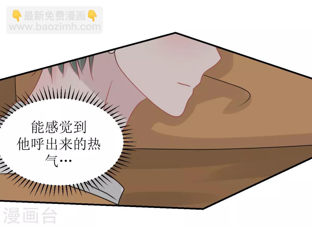 《学长纪要》第62话 醉酒后的真相（孔献&薛培） 第39页