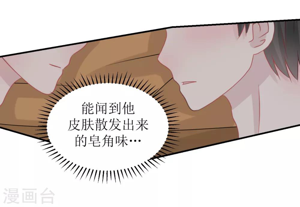 《学长纪要》第62话 醉酒后的真相（孔献&薛培） 第40页