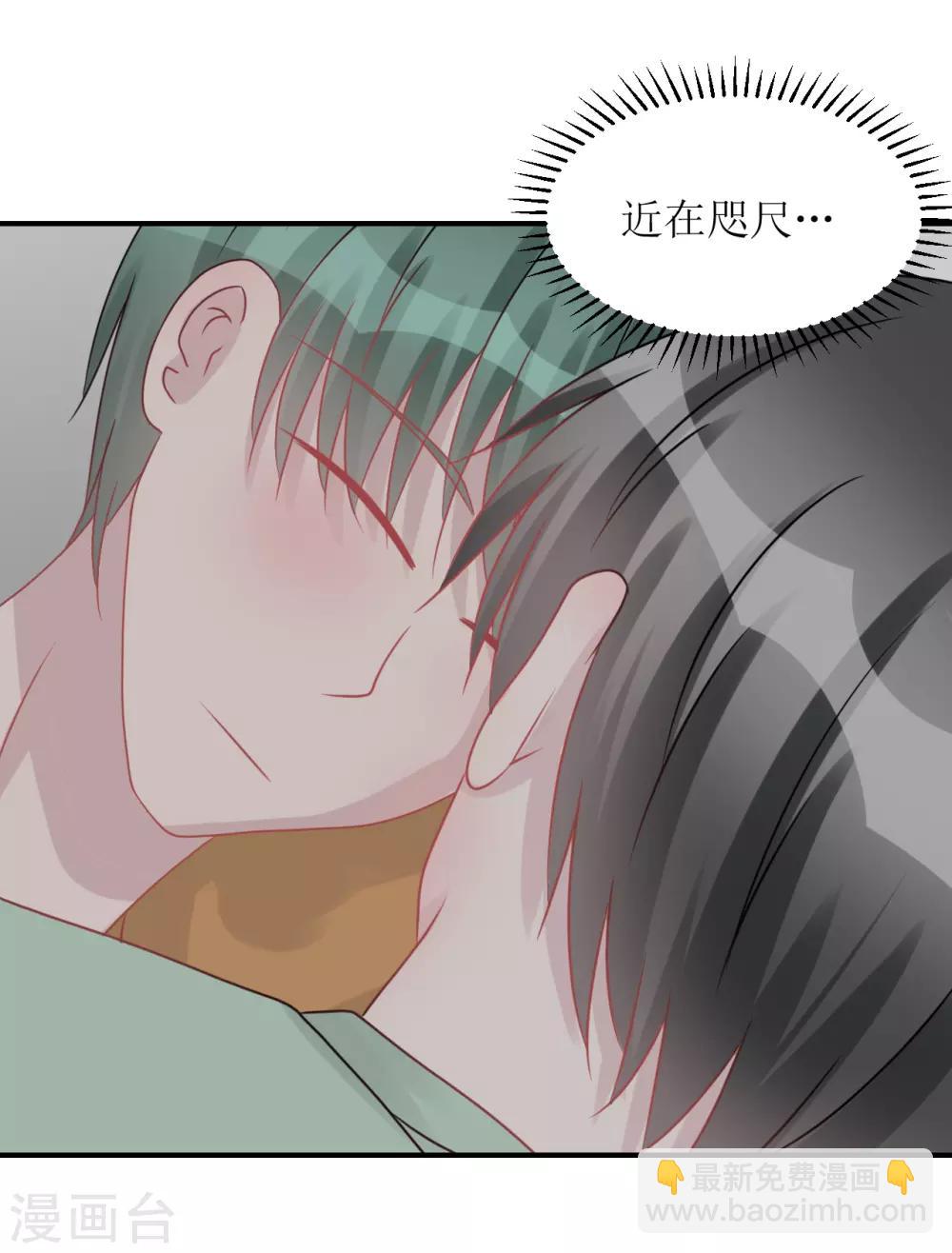 《学长纪要》第62话 醉酒后的真相（孔献&薛培） 第41页