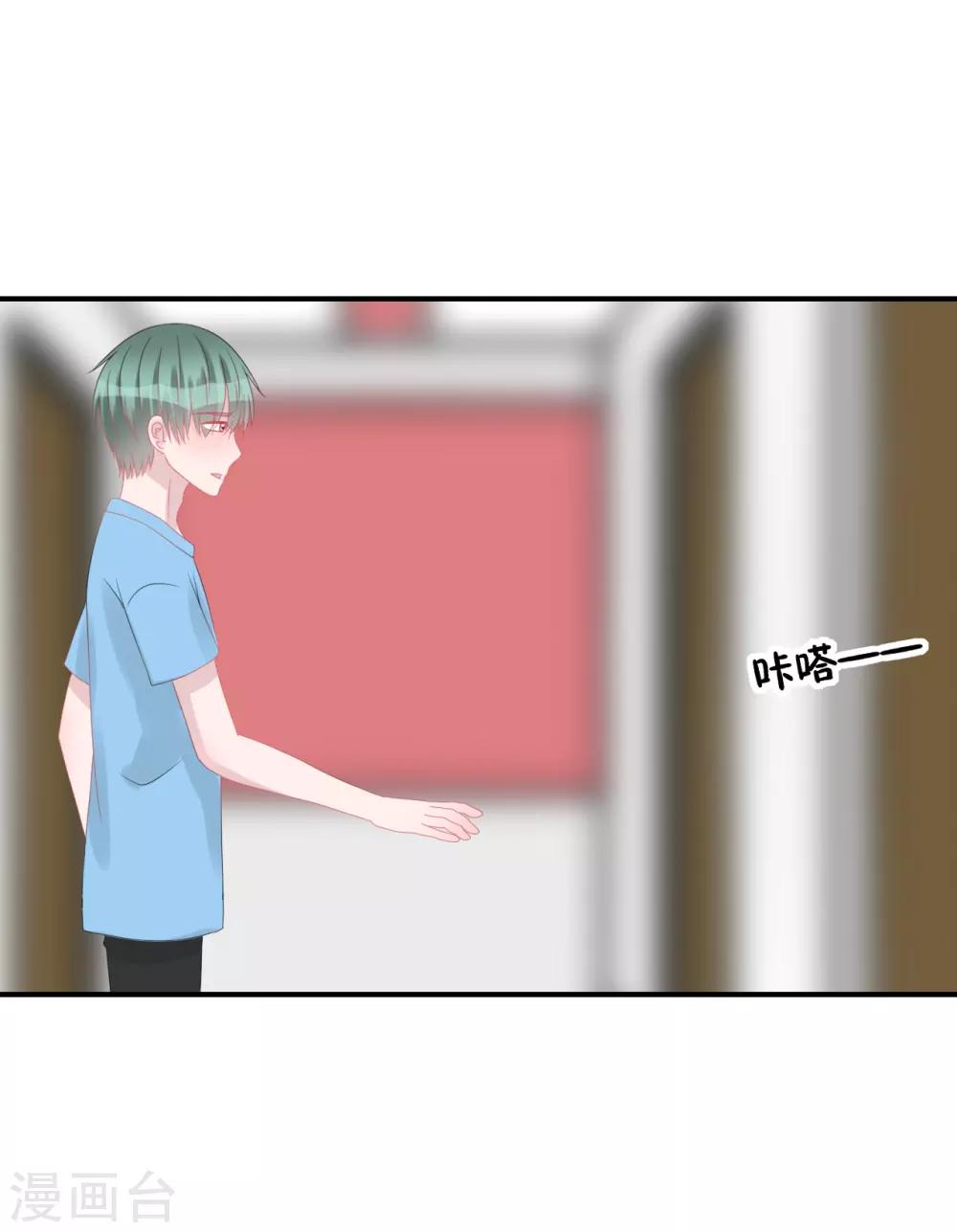 《学长纪要》第62话 醉酒后的真相（孔献&薛培） 第5页