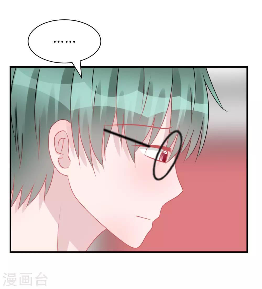 《学长纪要》第62话 醉酒后的真相（孔献&薛培） 第7页