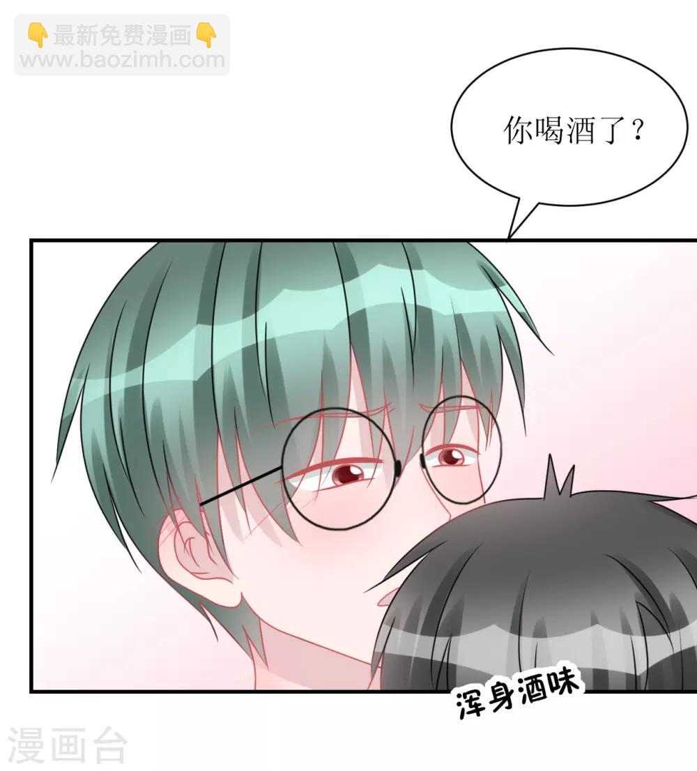 《学长纪要》第63话 试探（孔献&薛培） 第10页